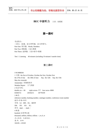 BEC中级--听力课程电子版教材