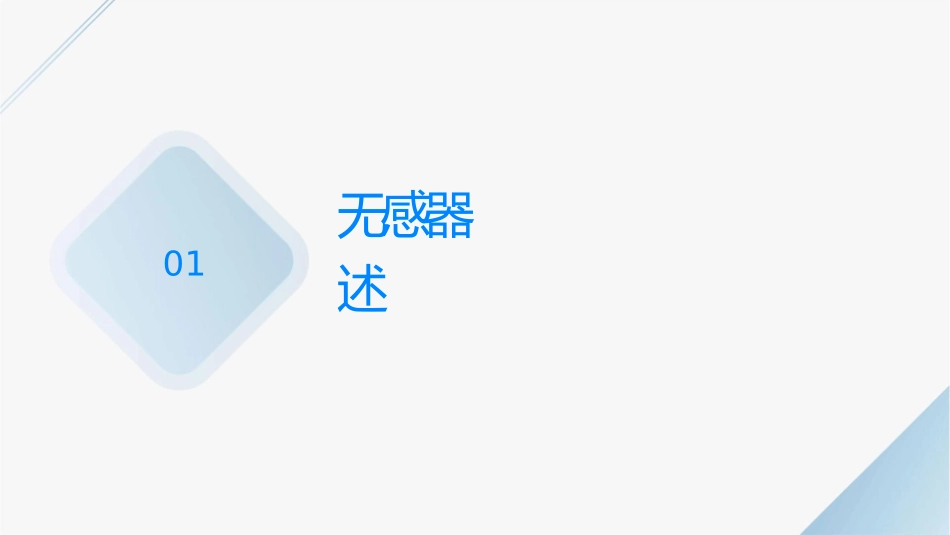 无线传感器网MAC分析课件_第3页