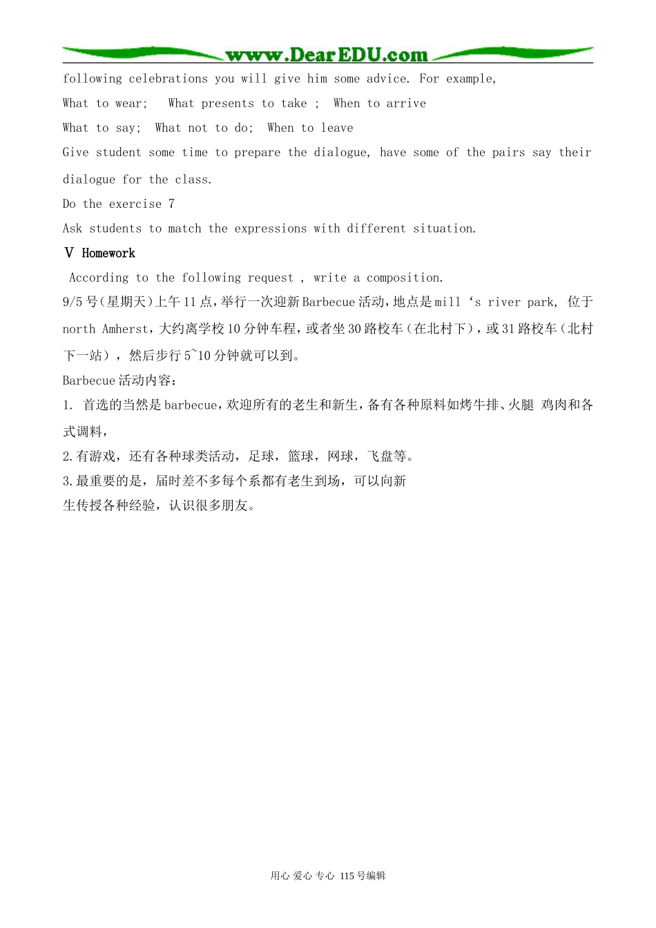 北师大版高中英语必修1U3 Celebration--Lesson 2 Parties_第3页