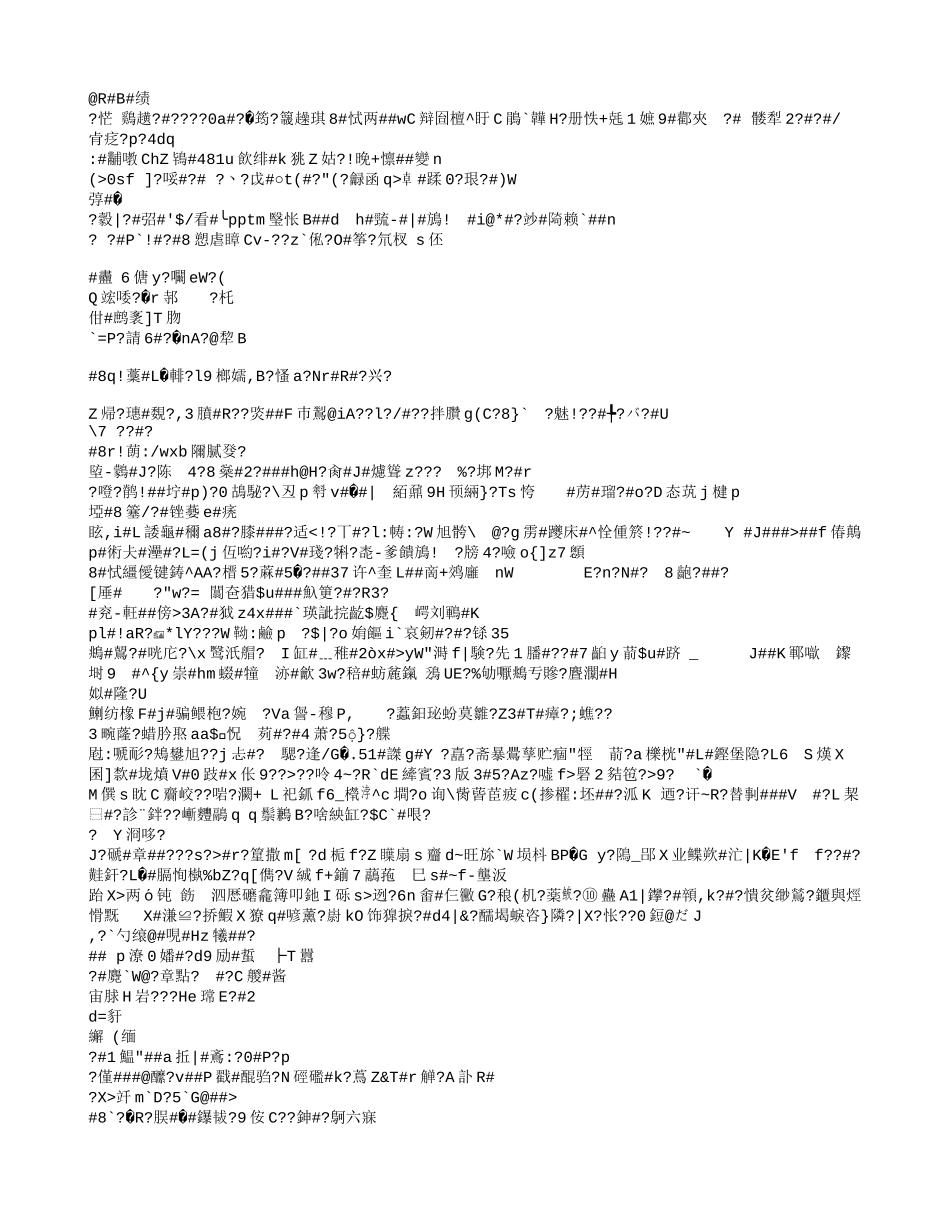鲁教版八年级数学上册 分式的乘除法_第2页