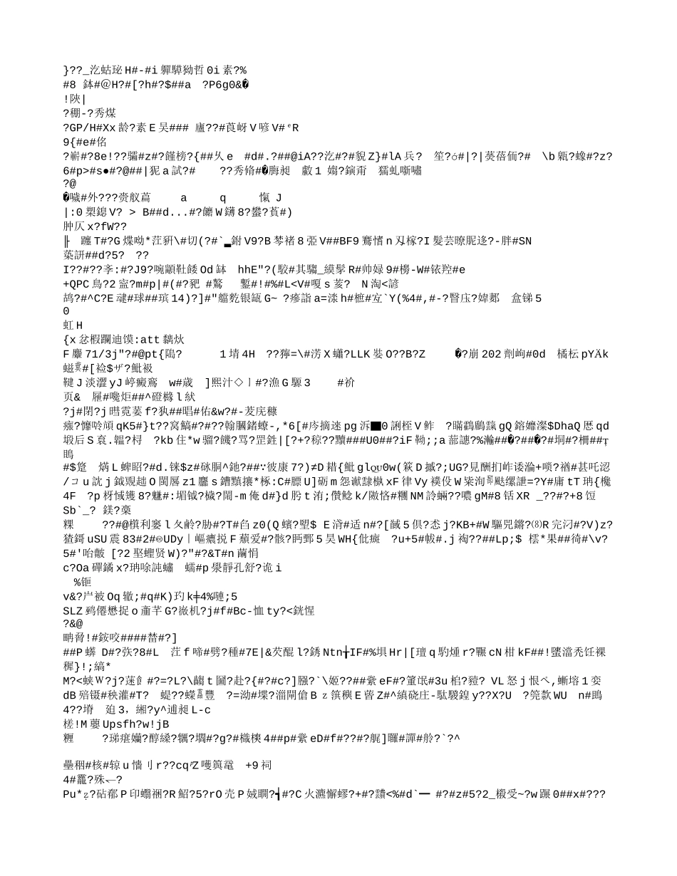 鲁教版八年级数学上册 分式的乘除法_第3页