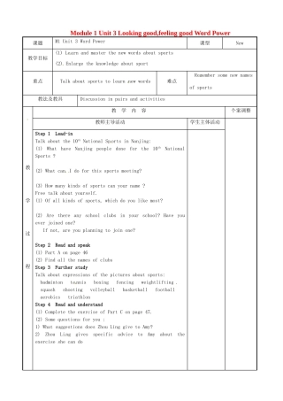 高中英语 Module 1 Unit 3 Looking good,feeling good Word Power教案 牛津泽林版必修1-人教版高一必修1英语教案