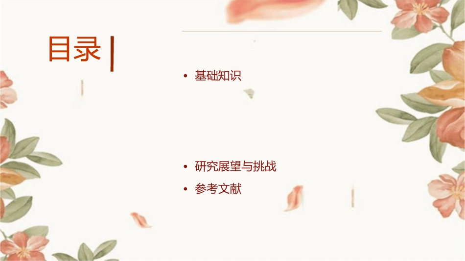 弧弦和圆心角课件_第2页