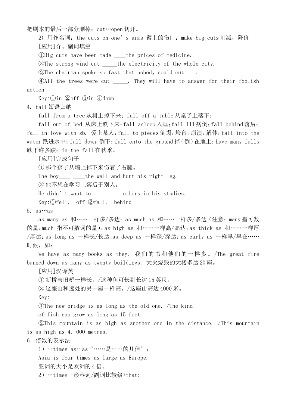 高三英语复习教案（4）（SBⅠ-Units 7-8）_第3页
