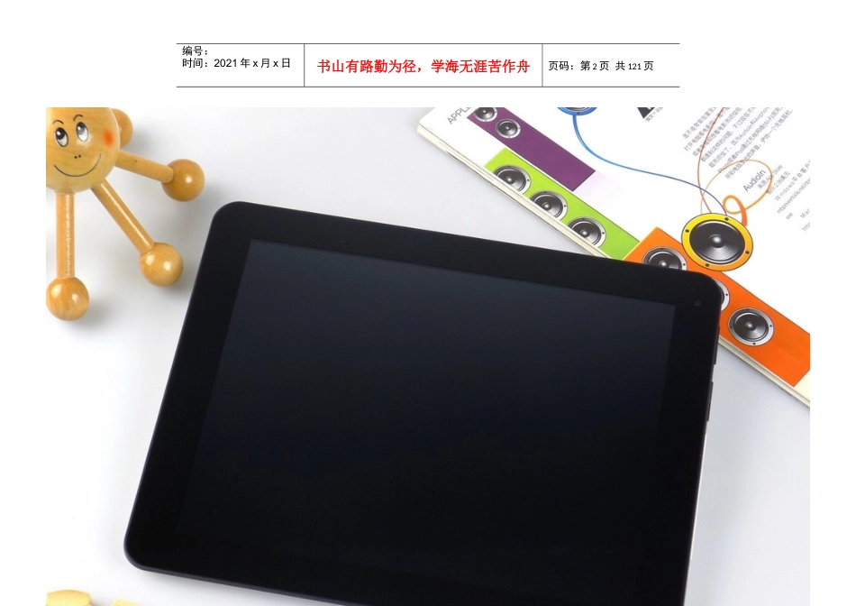 97寸RK3066双核平板原道N90双擎2零售版评测_第2页