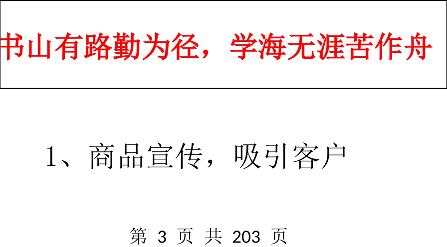 LED显示屏培训资料1843885767_第3页