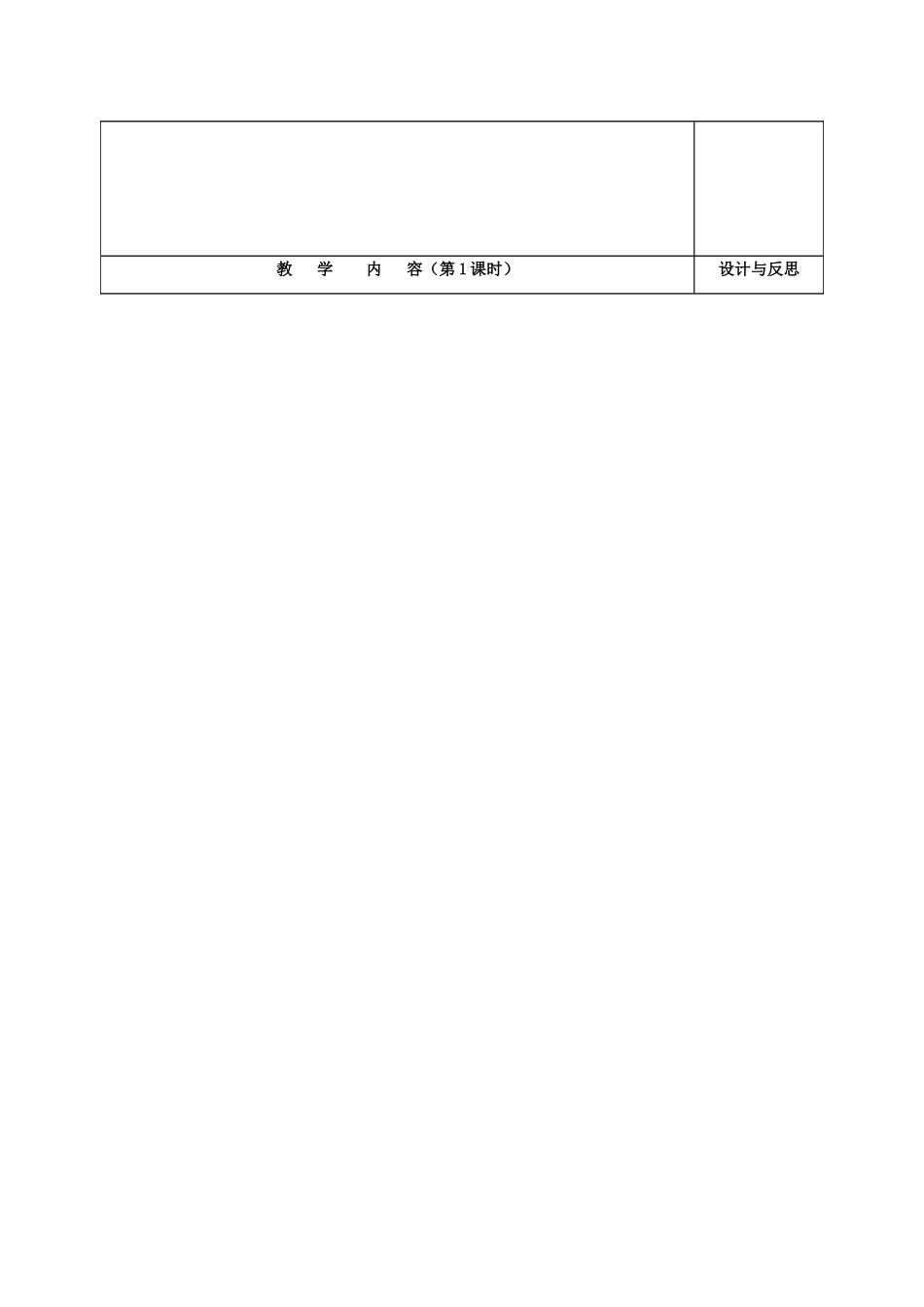 福建省厦门市集美区灌口中学高中生物 植物细胞工程的基本技术教案 新人教版选修3_第2页