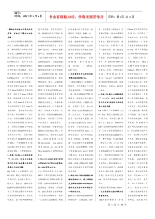 公路工程试验检测材料试题参考