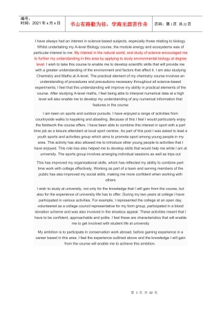 出国留学个人陈述personal statement 案例模板21篇(主要生物类PS)_