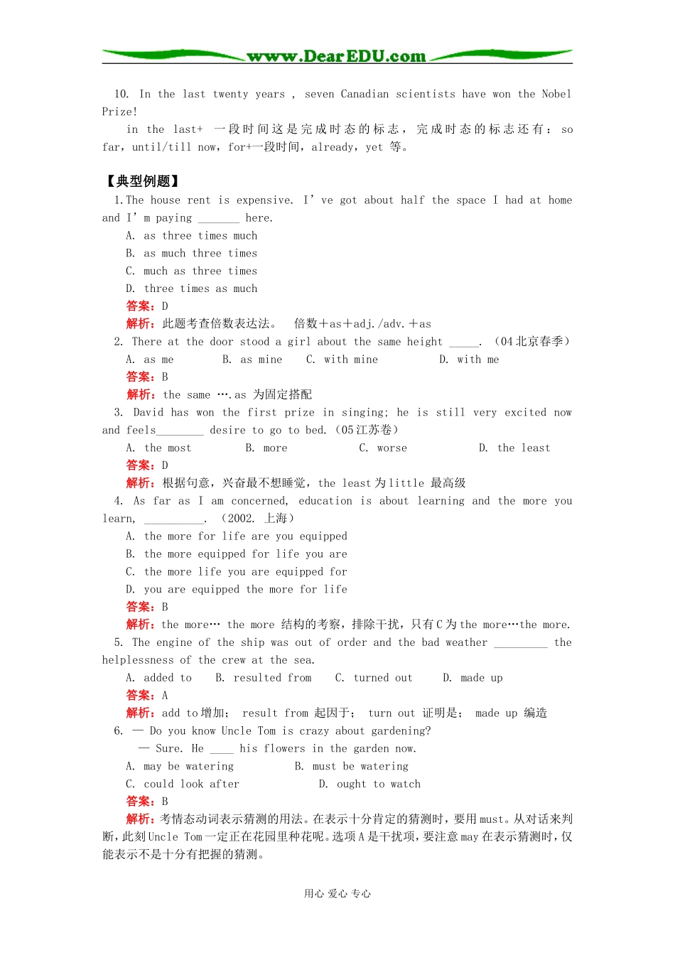 高一英语Module 5 A Lesson in a Lab外研社知识精讲_第2页