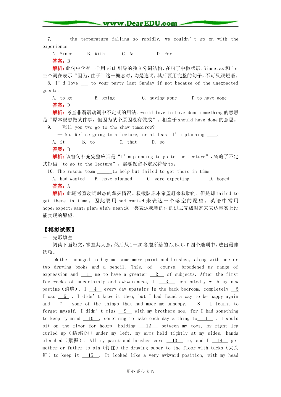 高一英语Module 5 A Lesson in a Lab外研社知识精讲_第3页