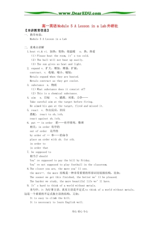高一英语Module 5 A Lesson in a Lab外研社知识精讲