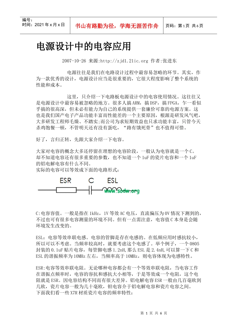 下载(1)-深圳康诚达电子有限公司_第1页