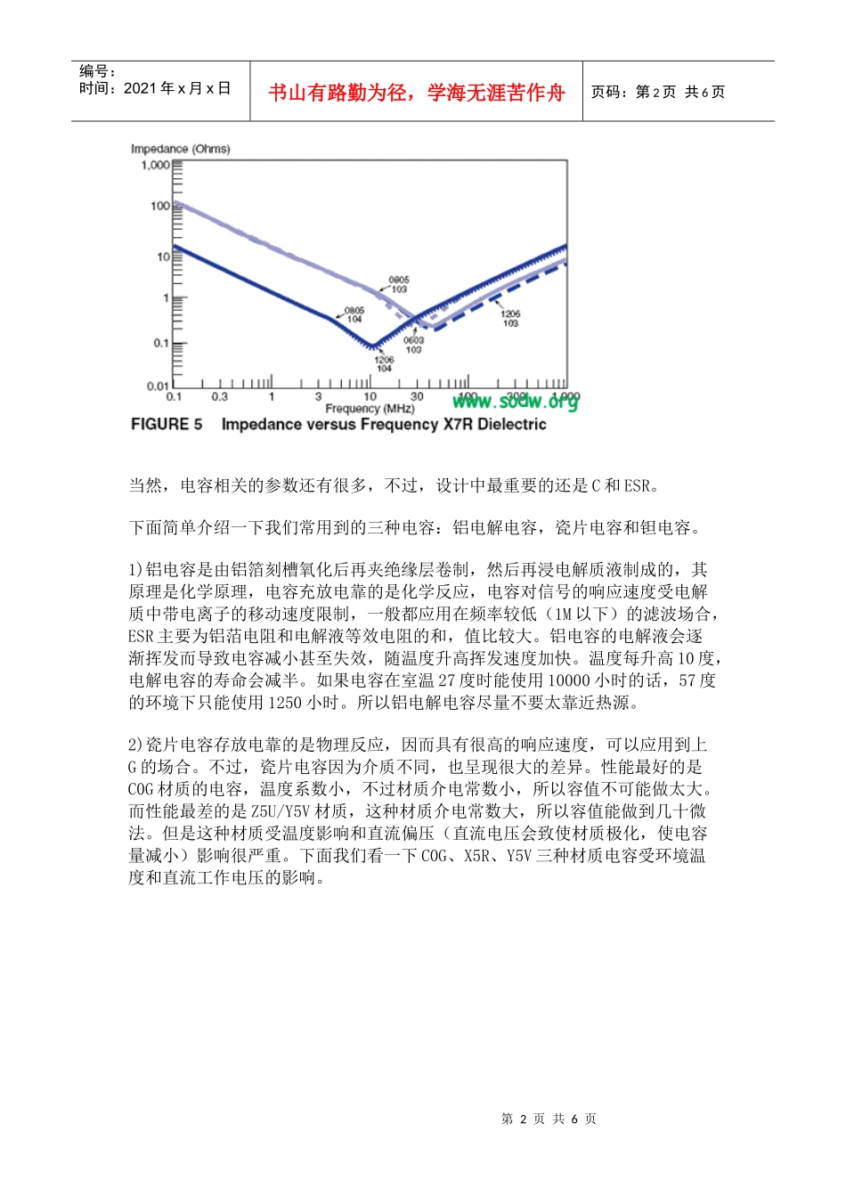 下载(1)-深圳康诚达电子有限公司_第2页