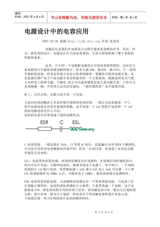 下载(1)-深圳康诚达电子有限公司