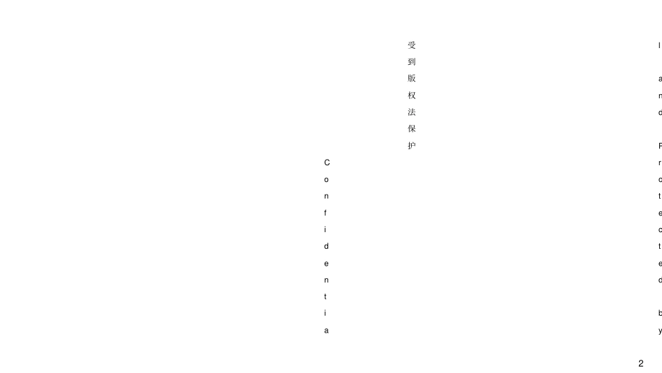 中国电子竞技产业图谱_第2页