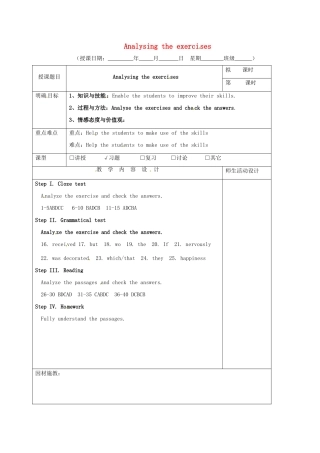 高三英语一轮复习 第8周 Analysing the exercises教学设计-人教版高三全册英语教案