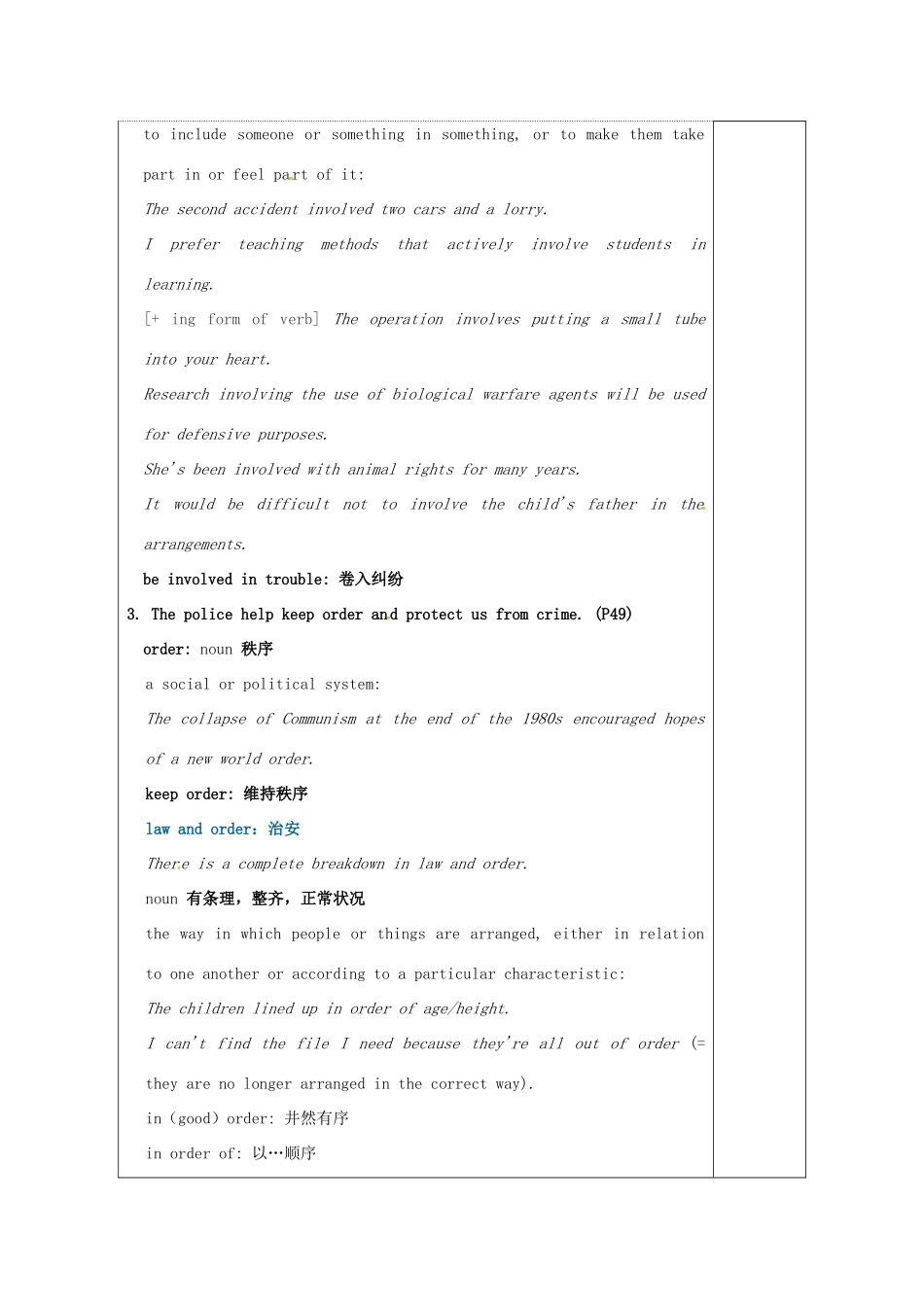 高中英语 Unit 4 Law and order教案4 牛津译林版选修10-牛津版高三选修10英语教案_第2页