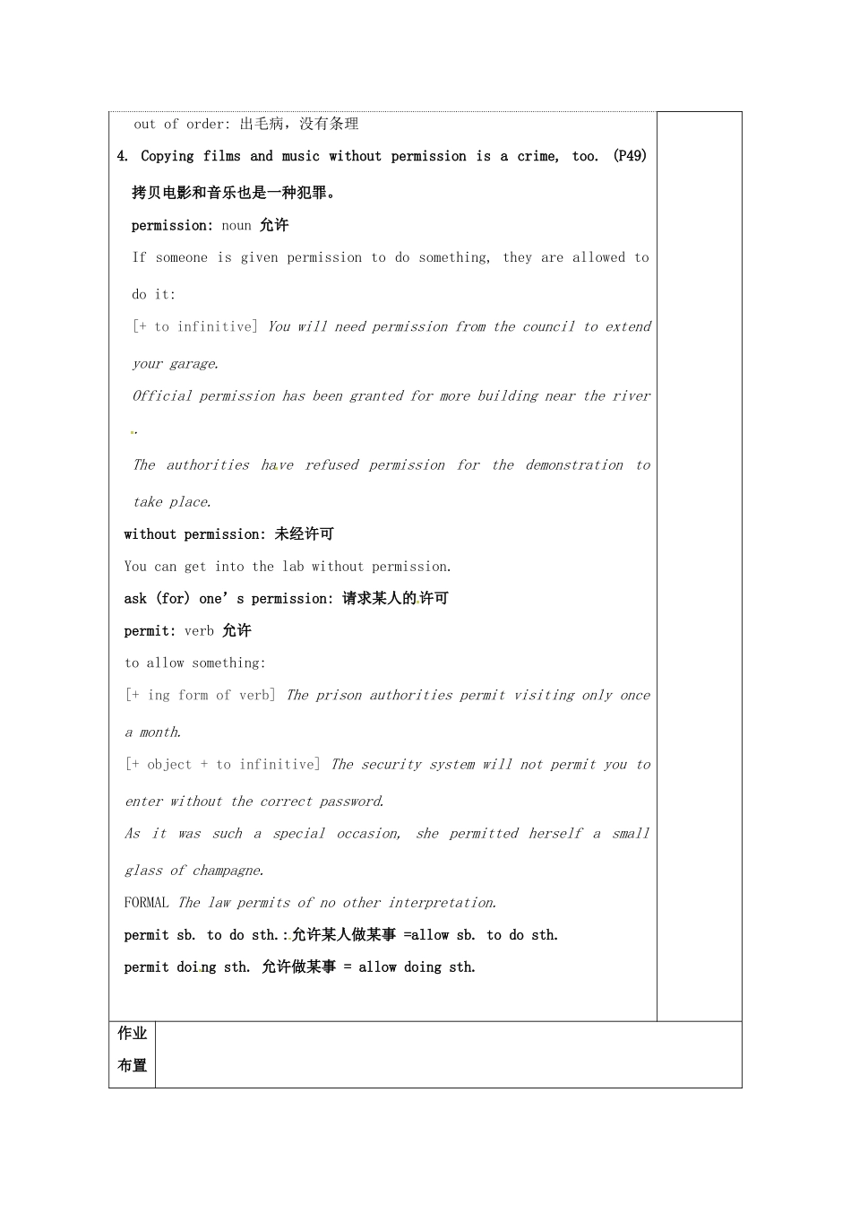 高中英语 Unit 4 Law and order教案4 牛津译林版选修10-牛津版高三选修10英语教案_第3页