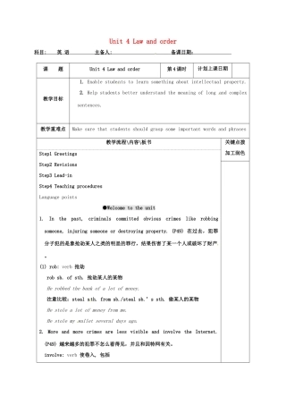 高中英语 Unit 4 Law and order教案4 牛津译林版选修10-牛津版高三选修10英语教案