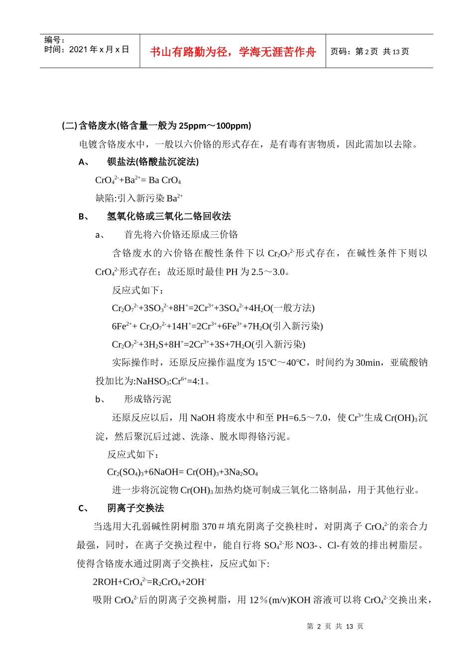 PCB板厂处理资料_第2页