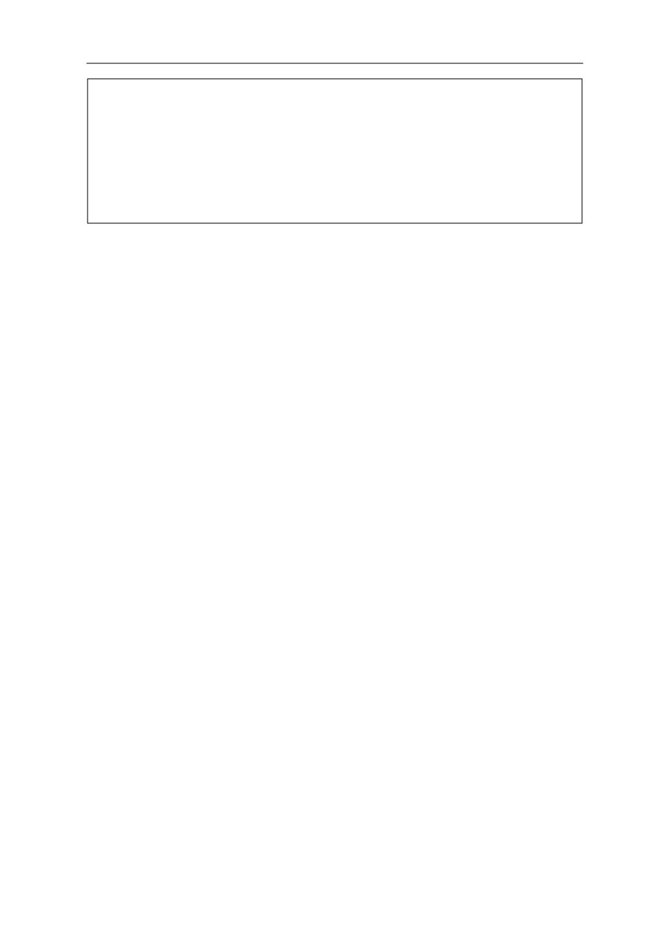 临时机械设备验收记录表_第3页