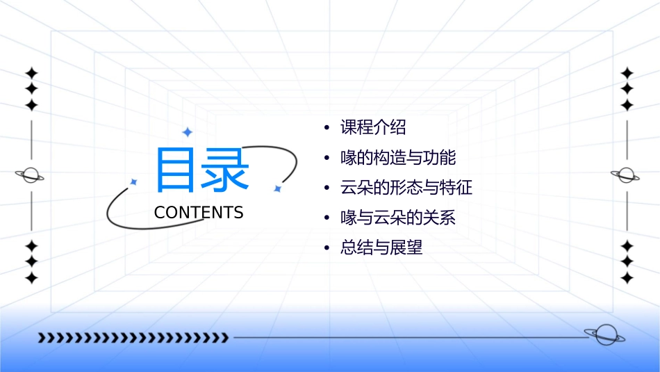 有朵云是他所想望的他用喙huì瞄准它课件_第2页