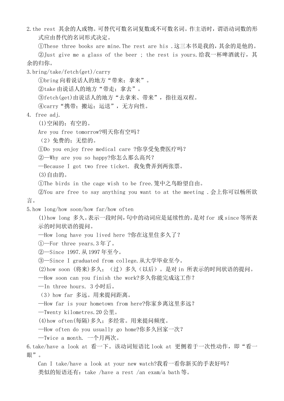 高三英语复习教案（3）（SBⅠ-Units 5-6）_第2页
