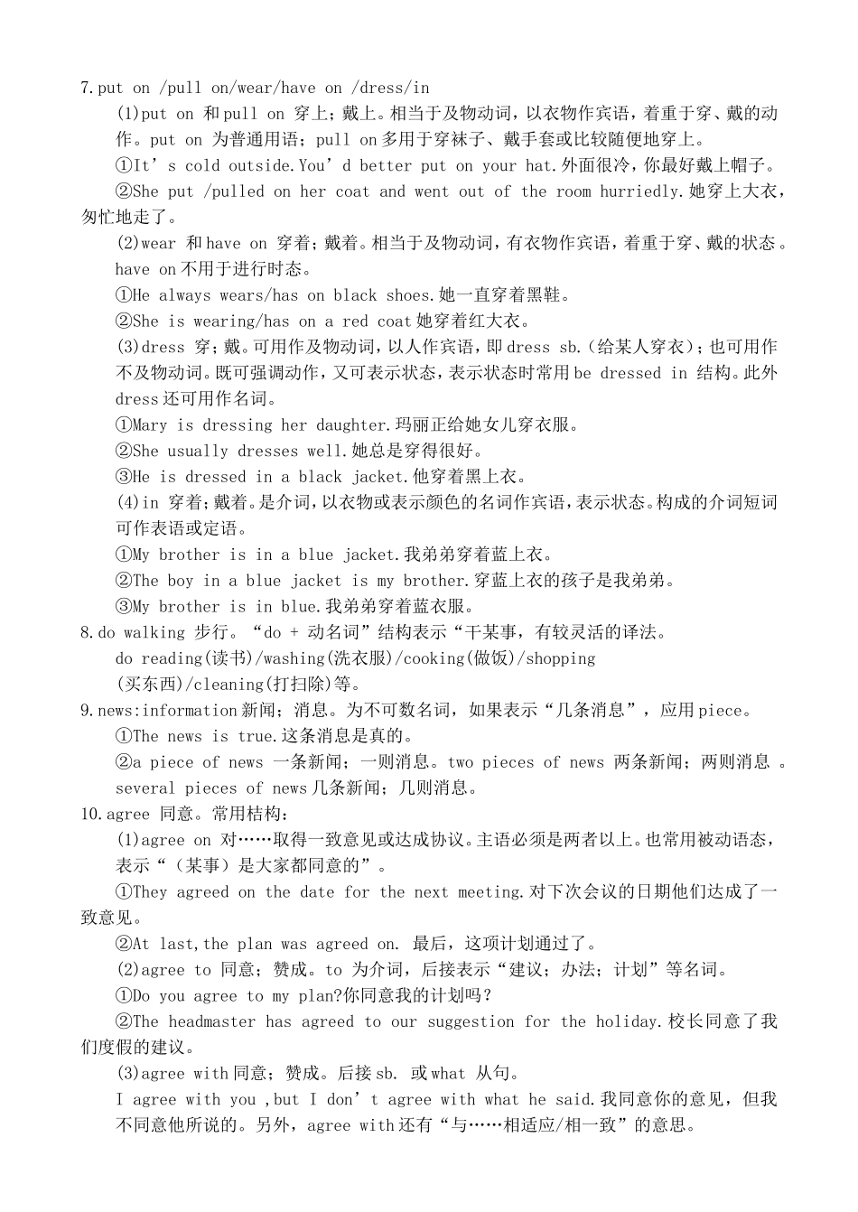 高三英语复习教案（3）（SBⅠ-Units 5-6）_第3页