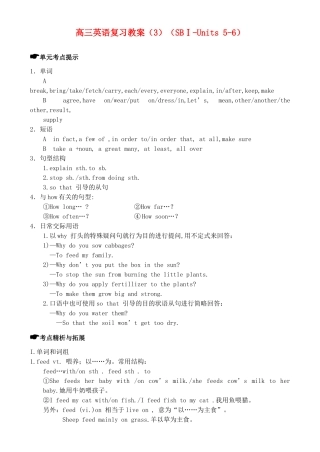 高三英语复习教案（3）（SBⅠ-Units 5-6）