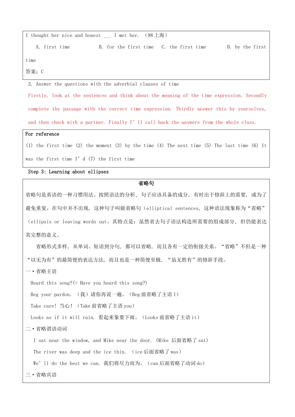 高中英语 Module 4 Music Born in America-Period 3练习 外研版选修7_第2页