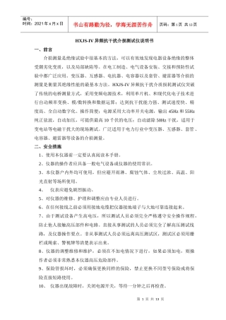 下载地址-武汉国电华星电气有限公司