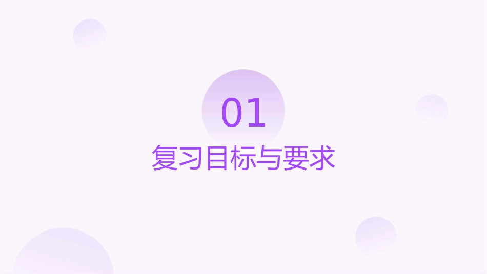 第一轮复习《生活在人民当家作主的国家》课件_第3页