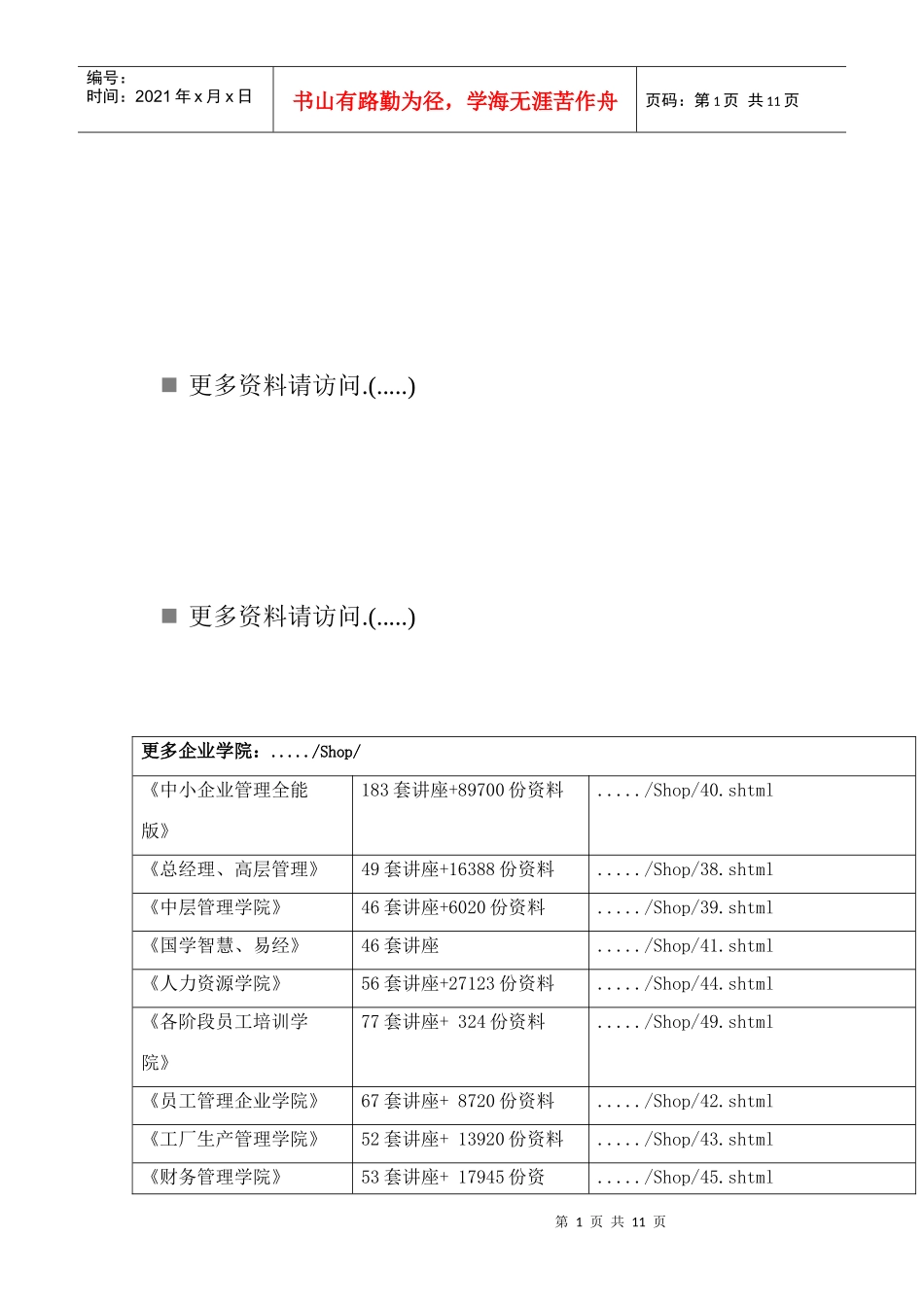 化学考点之盐类的水解_第1页