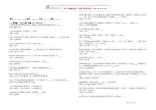 《国家电网公司电力安全工作规程》变电站填空题