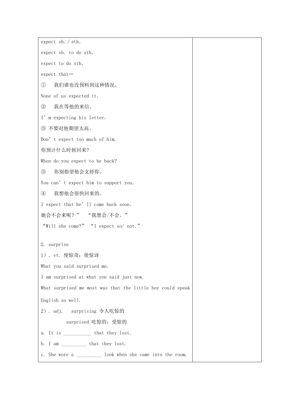 高中英语 Unit2 Home alone教案 牛津译林版必修1-牛津版高一必修1英语教案_第2页