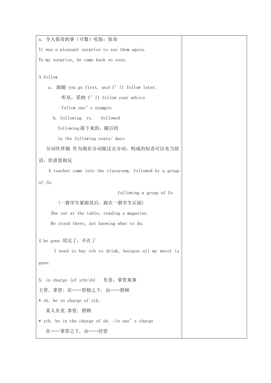 高中英语 Unit2 Home alone教案 牛津译林版必修1-牛津版高一必修1英语教案_第3页
