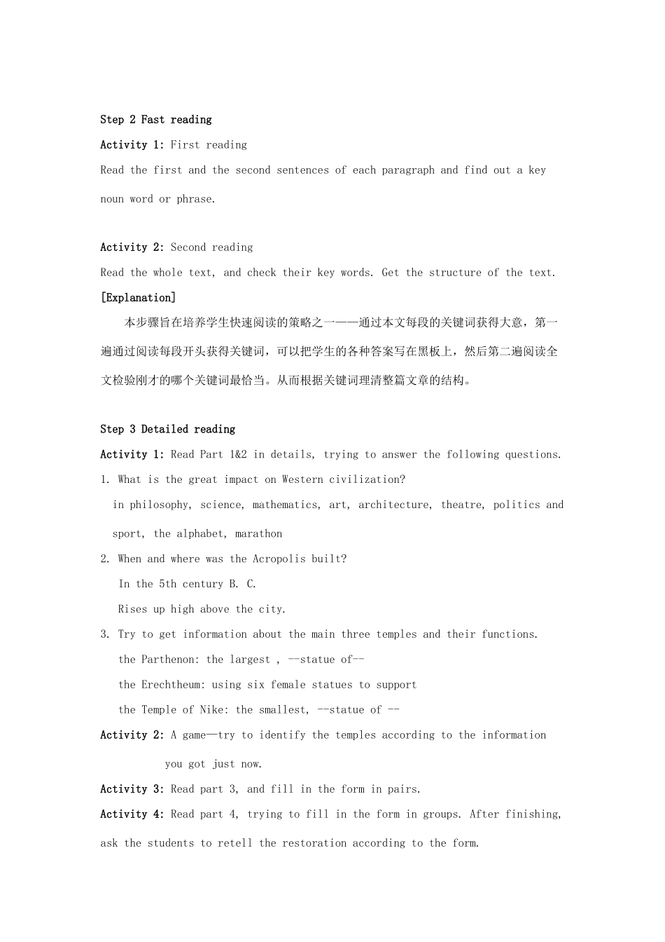 高中英语 Unit2 Witnessing time Reading教案1 牛津译林版选修9-牛津版高三选修9英语教案_第2页