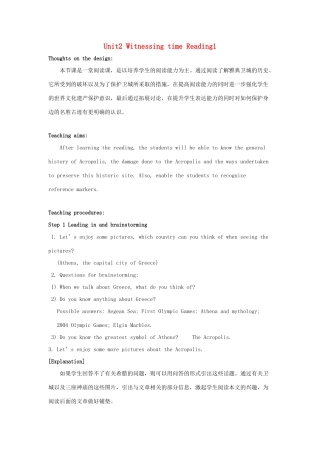 高中英语 Unit2 Witnessing time Reading教案1 牛津译林版选修9-牛津版高三选修9英语教案