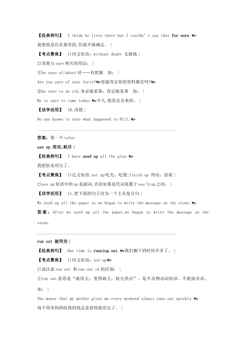高中英语 Module1 Life in the Future短语.典句.考点 外研版必修4_第2页