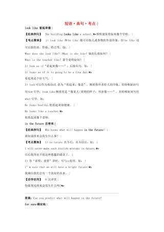 高中英语 Module1 Life in the Future短语.典句.考点 外研版必修4