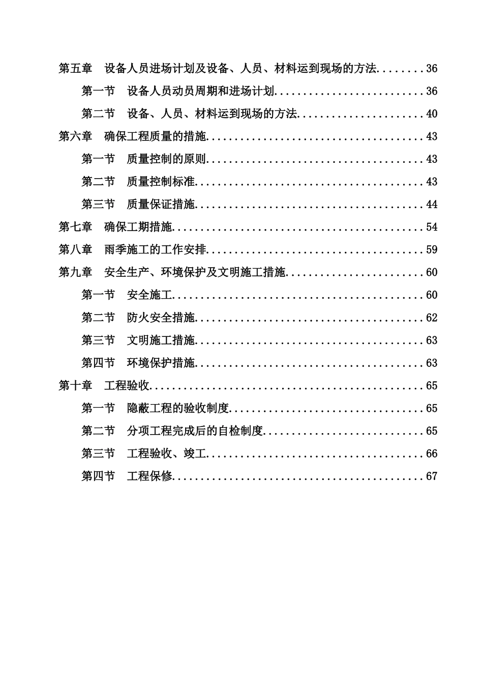 东莞某办公楼幕墙工程施工设计方案_第2页
