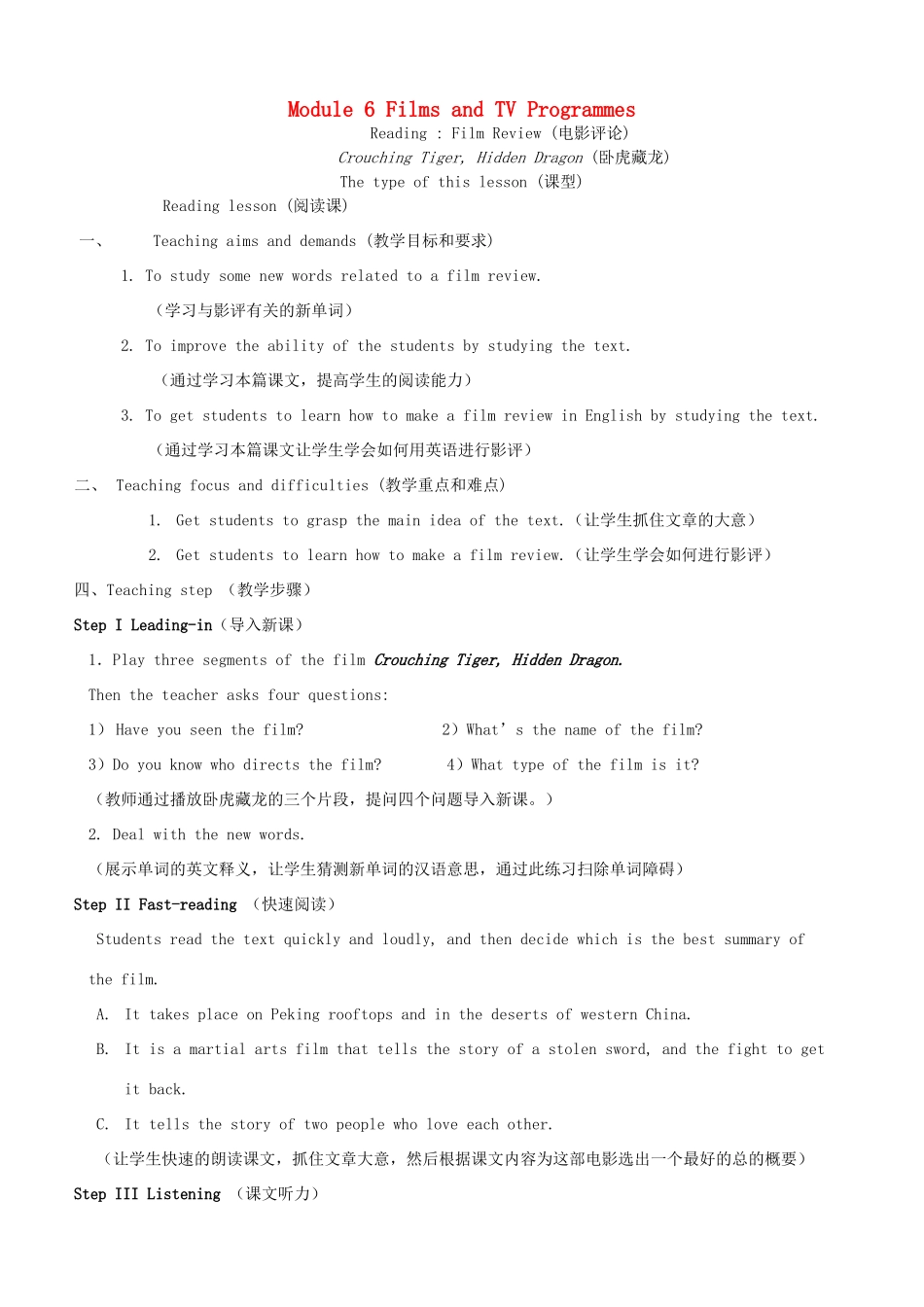 高中英语 Module 6 Fillms and TV Programmes教案2 外研版必修2-外研版高一必修2英语教案_第1页