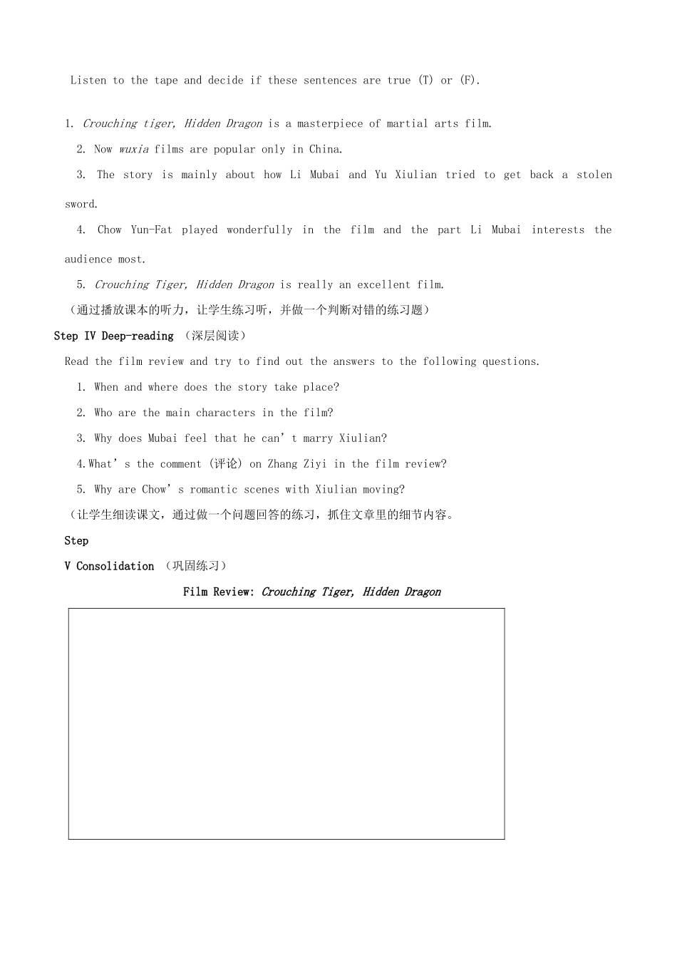 高中英语 Module 6 Fillms and TV Programmes教案2 外研版必修2-外研版高一必修2英语教案_第2页
