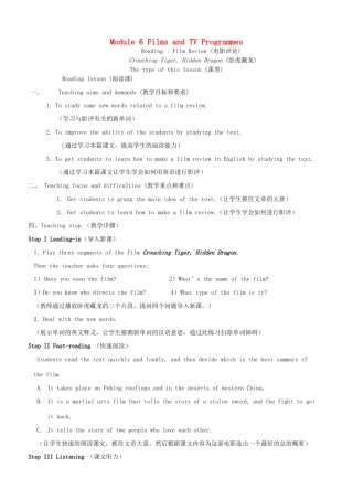 高中英语 Module 6 Fillms and TV Programmes教案2 外研版必修2-外研版高一必修2英语教案