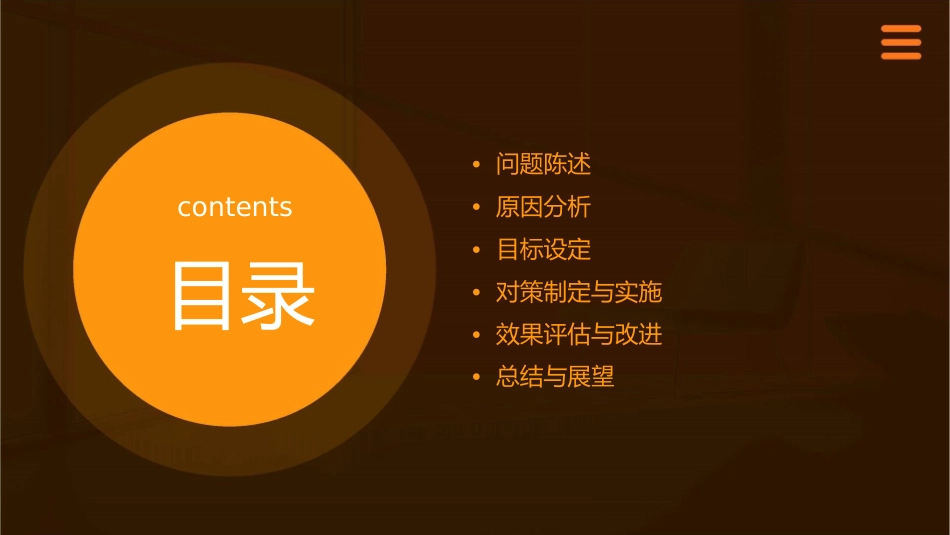 降低小儿肠造瘘口周围皮肤受损率 问题解决型QCC成果汇报品管圈护理课件_第2页