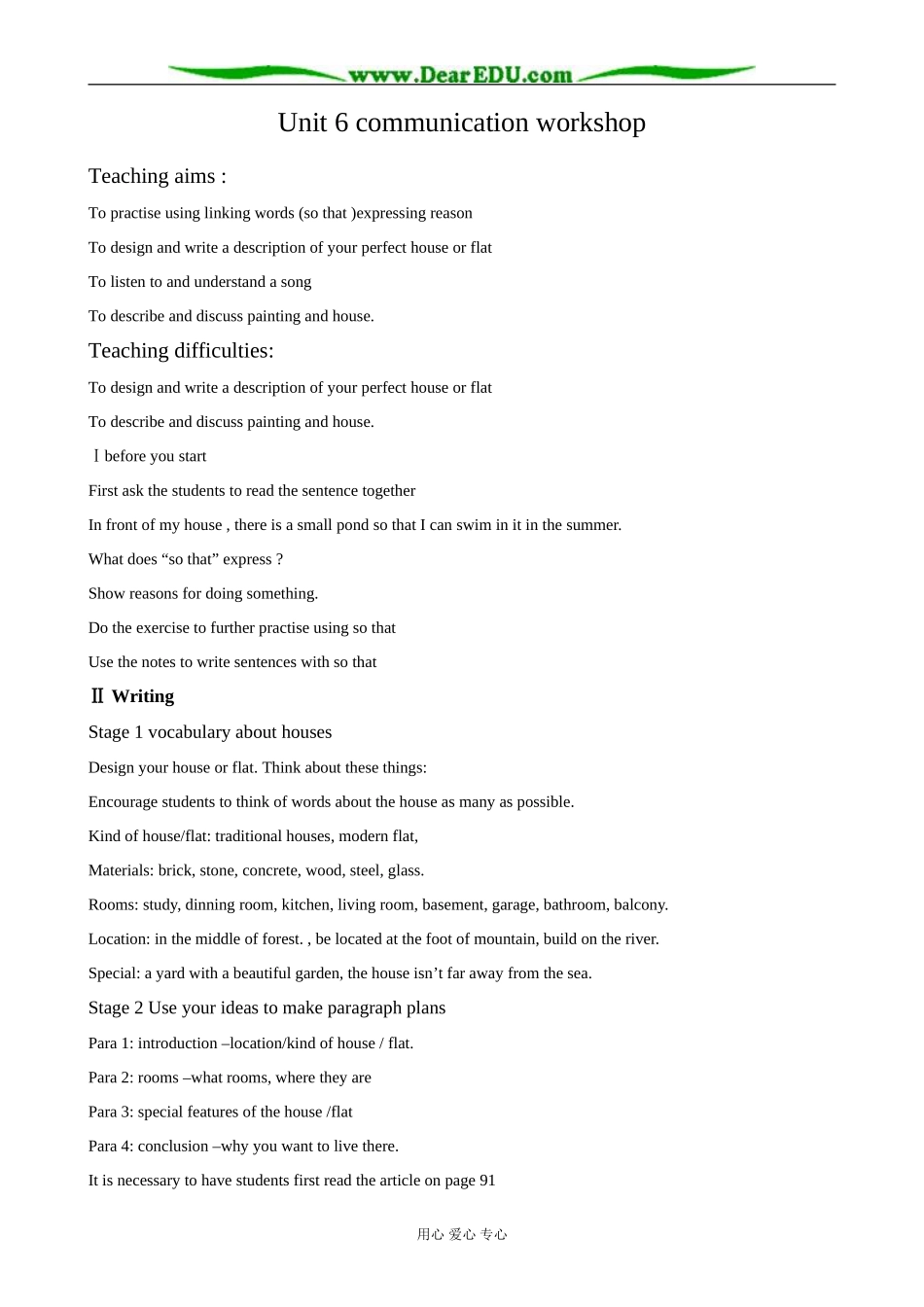 北师版英语必修2 Unit communication workshop 1_第1页