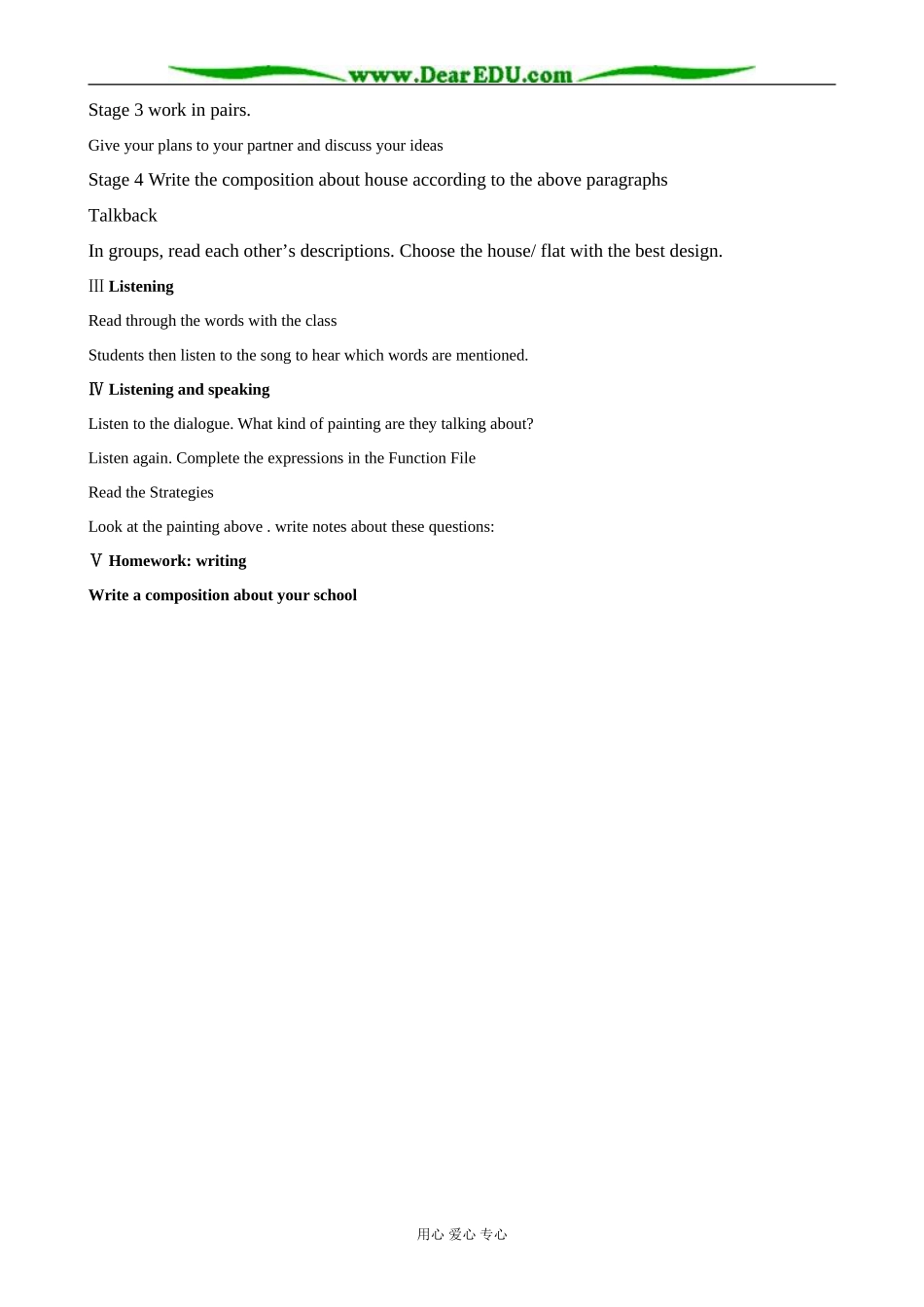 北师版英语必修2 Unit communication workshop 1_第2页