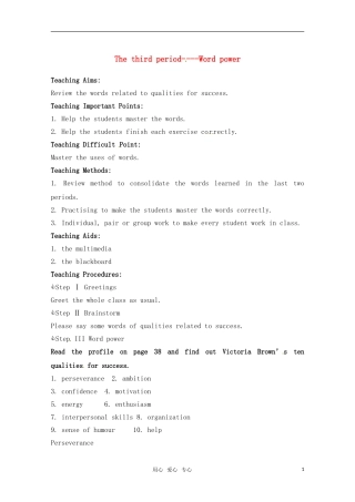 高中英语 Unit 3 The secret of success-Word power 教案 牛津译林版选修11