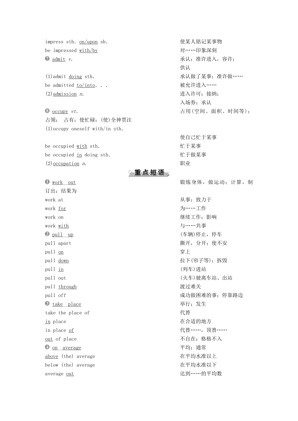 高中英语 Unit 9 Wheels 单元要点回扣教案 北师大版必修3-北师大版高一必修3英语教案_第2页